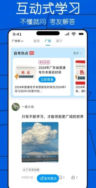 自考圈1