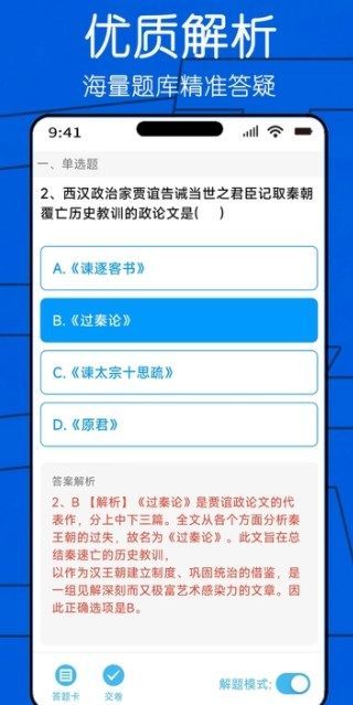自考圈3