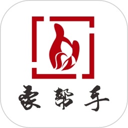 豪帮手