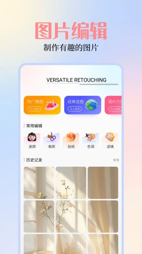 我的图库相册2
