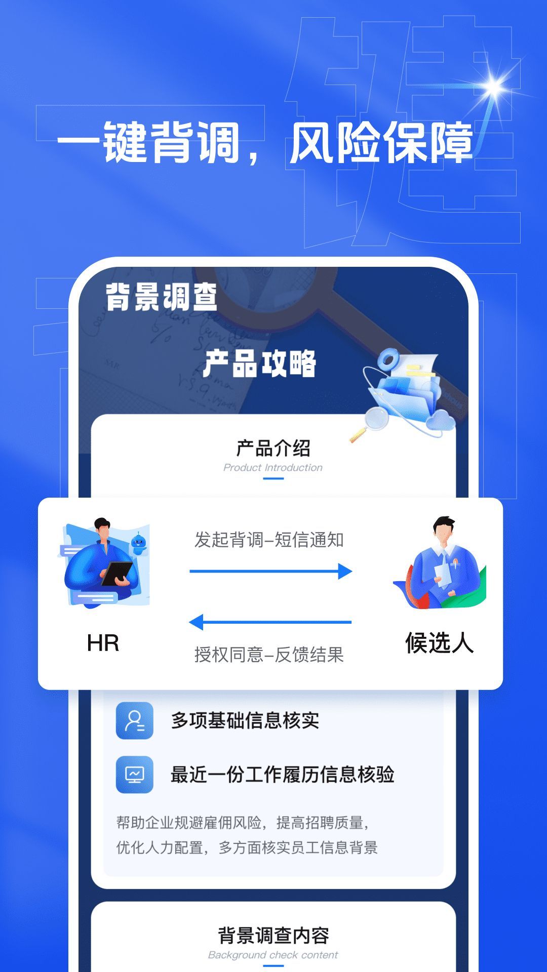 乙才甲聘1