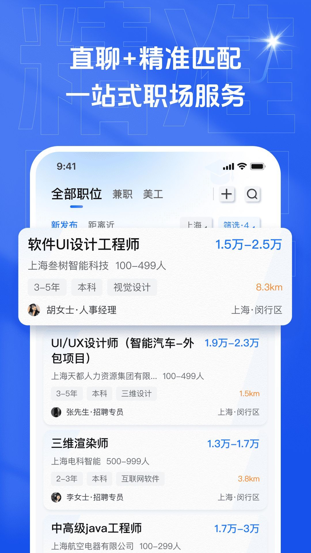 乙才甲聘3