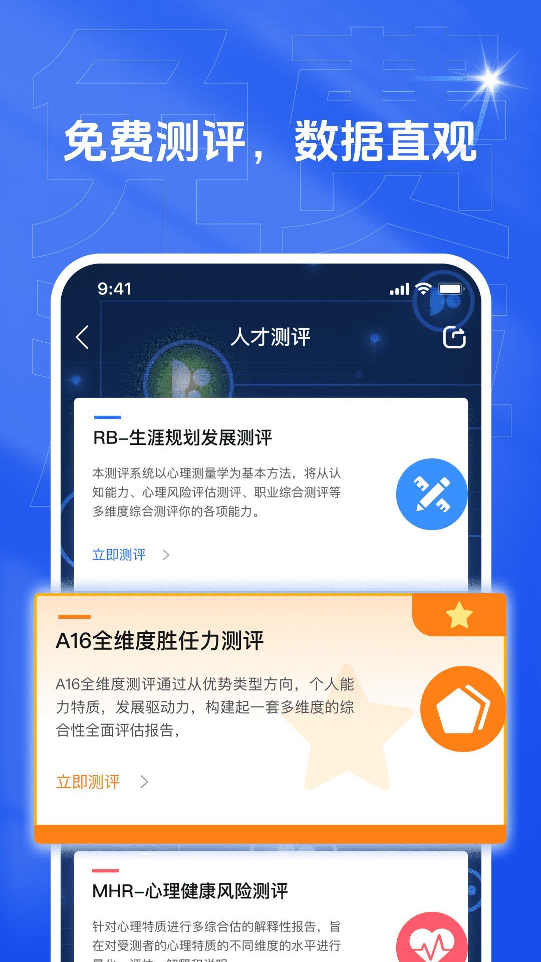 乙才甲聘4