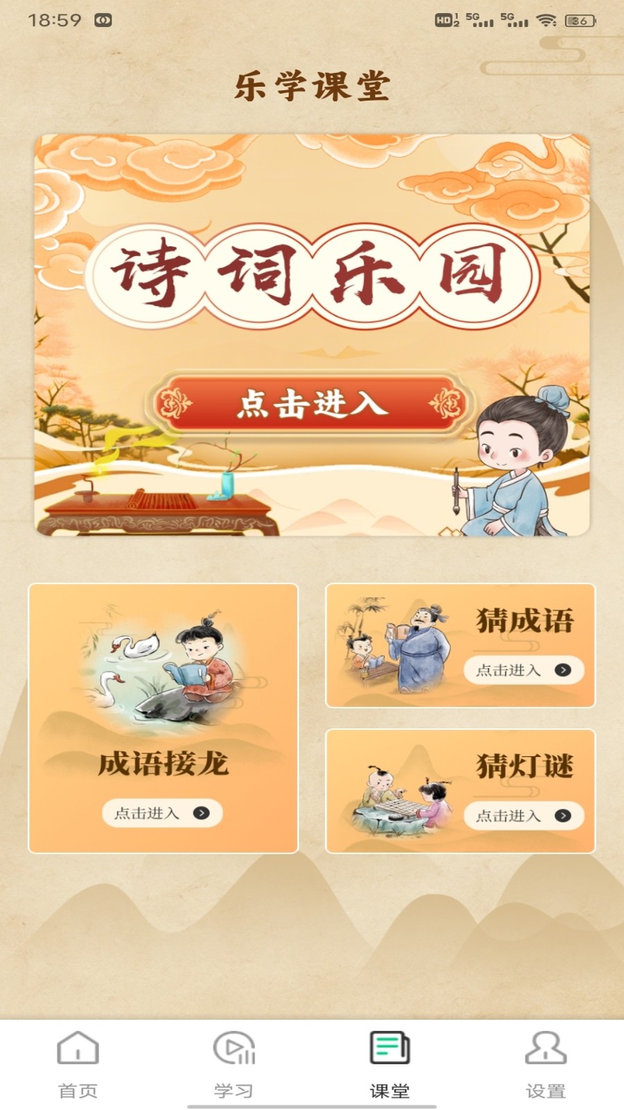 速倍学堂3