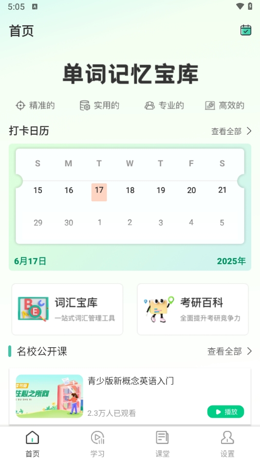 速倍学堂