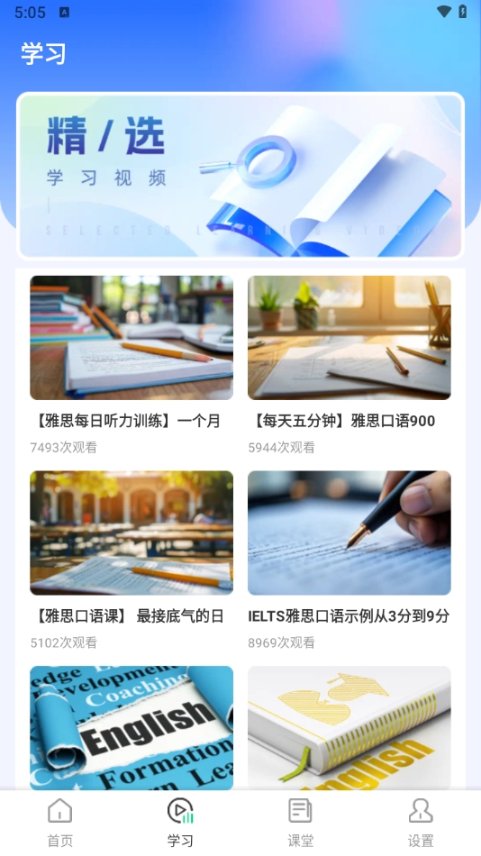 速倍学堂