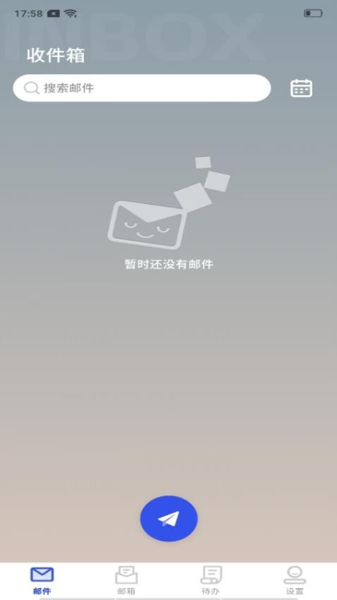 免费邮箱管理通1