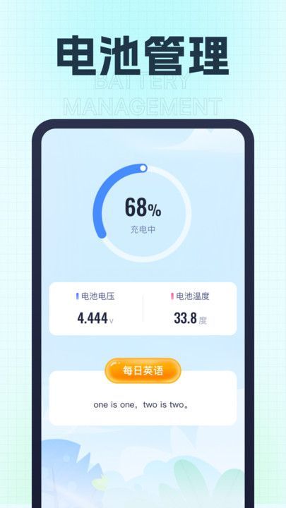 健康充一充1
