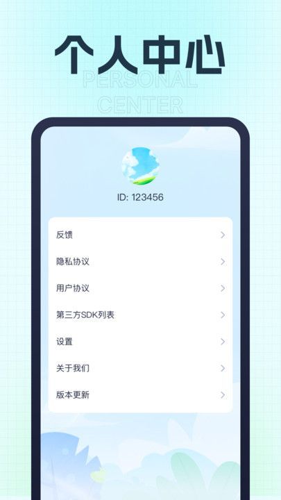 健康充一充4