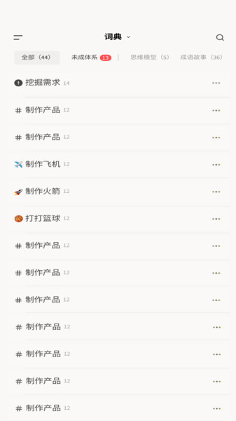 齿轮笔记1