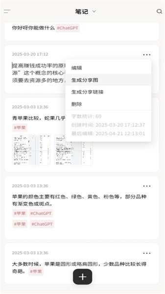 齿轮笔记2