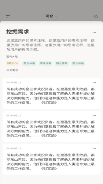 齿轮笔记3