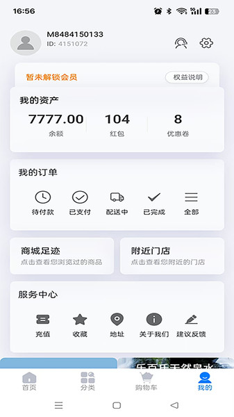 川楠商城1