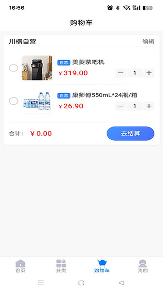 川楠商城2