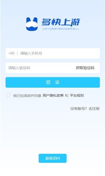 多快上游1