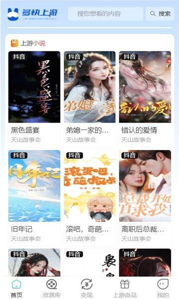 多快上游2