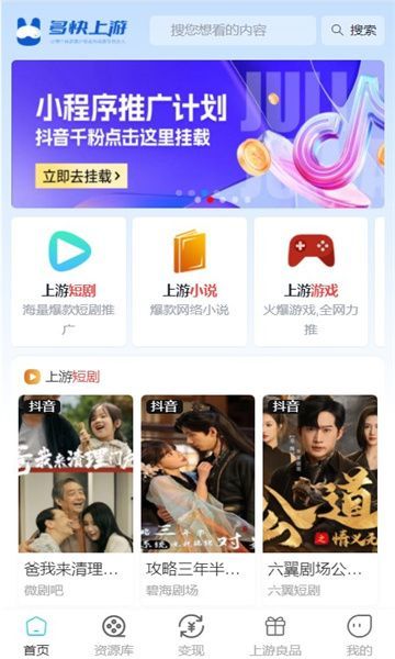 多快上游3