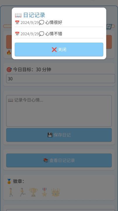 每天都走走2