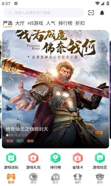 拇指互娱1