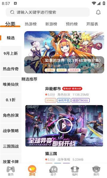 拇指互娱2