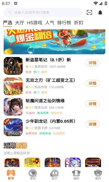 拇指互娱3