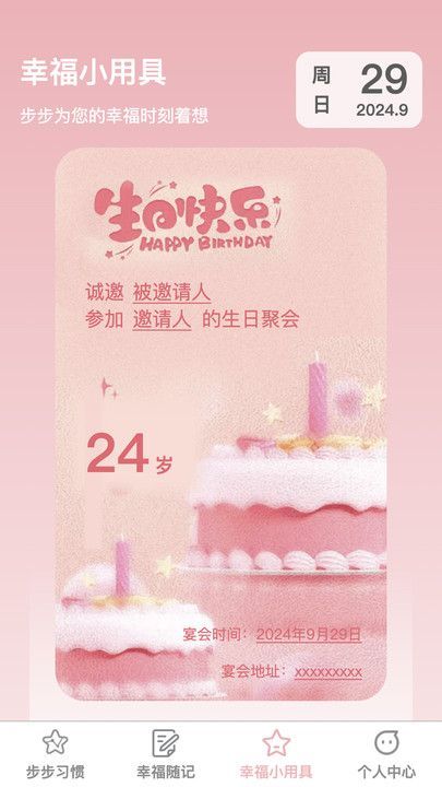 幸福步步1