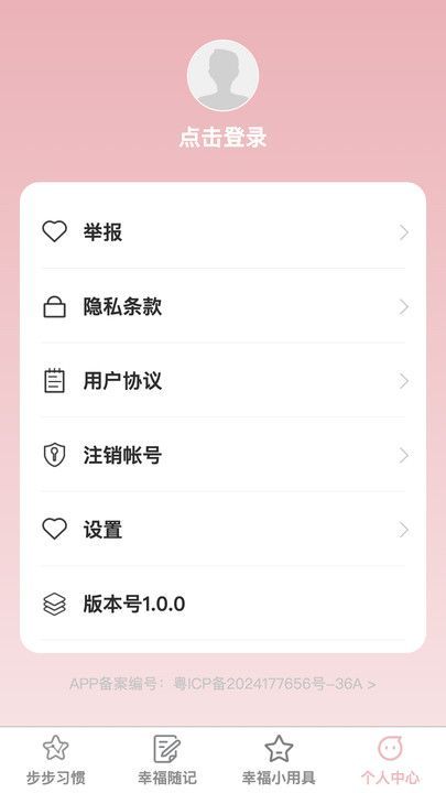 幸福步步4