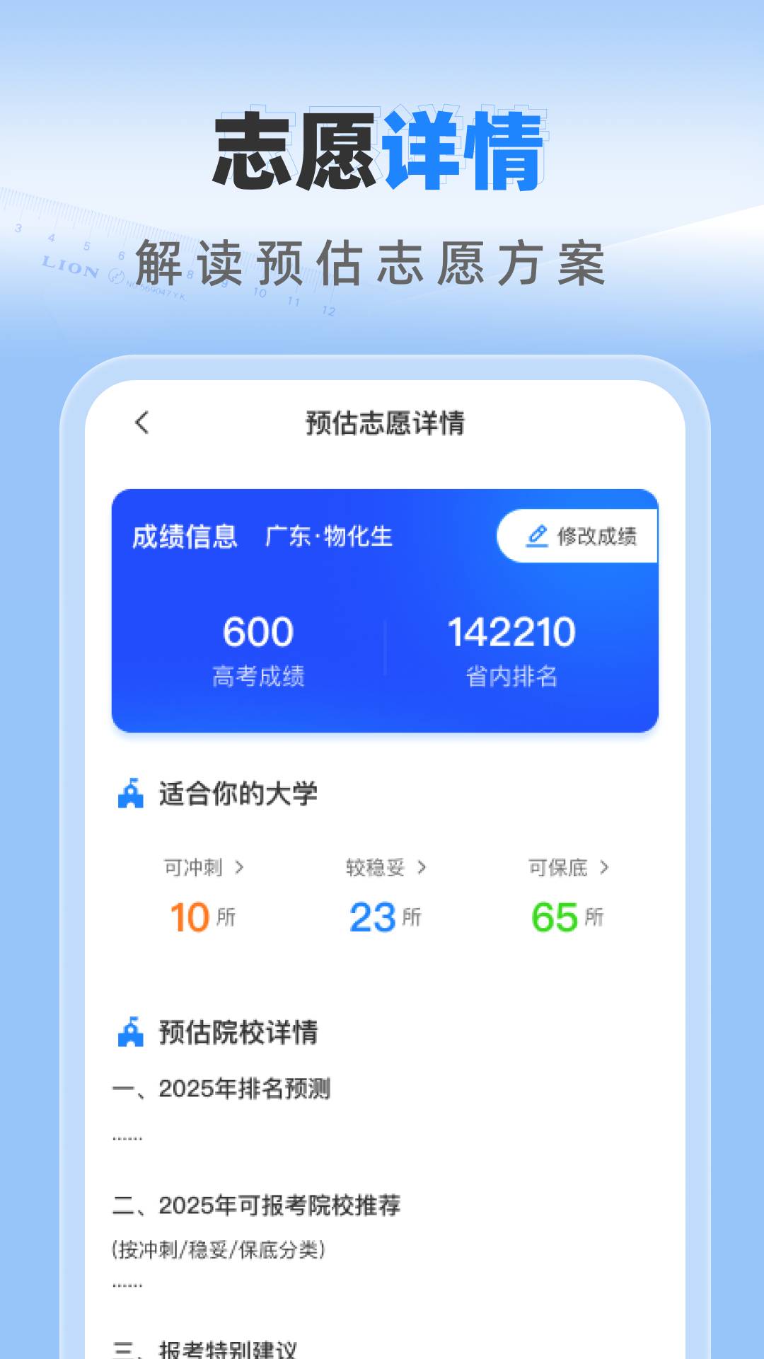 免费志愿高考填报1