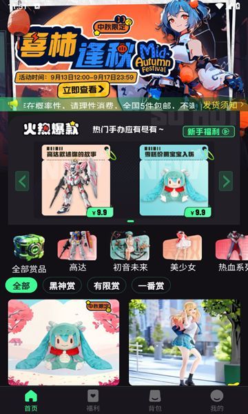 黑神赏1