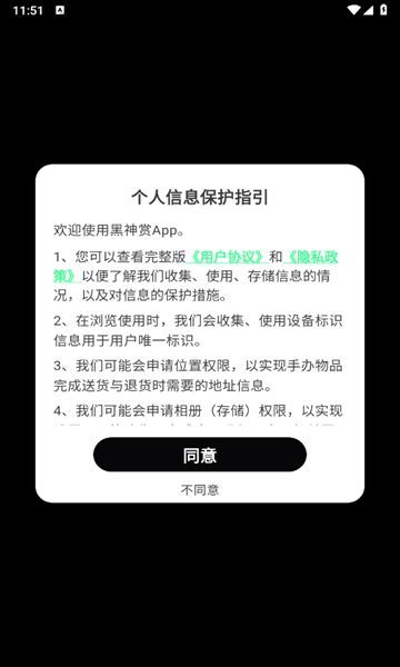 黑神赏2