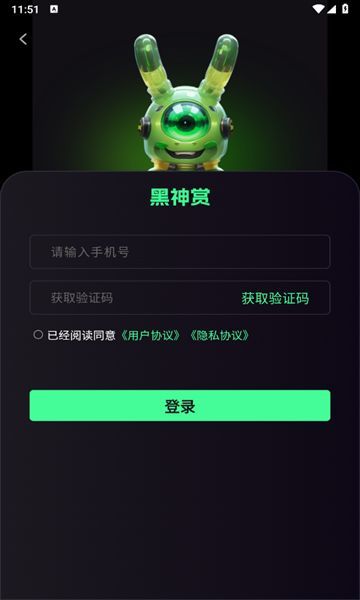 黑神赏3