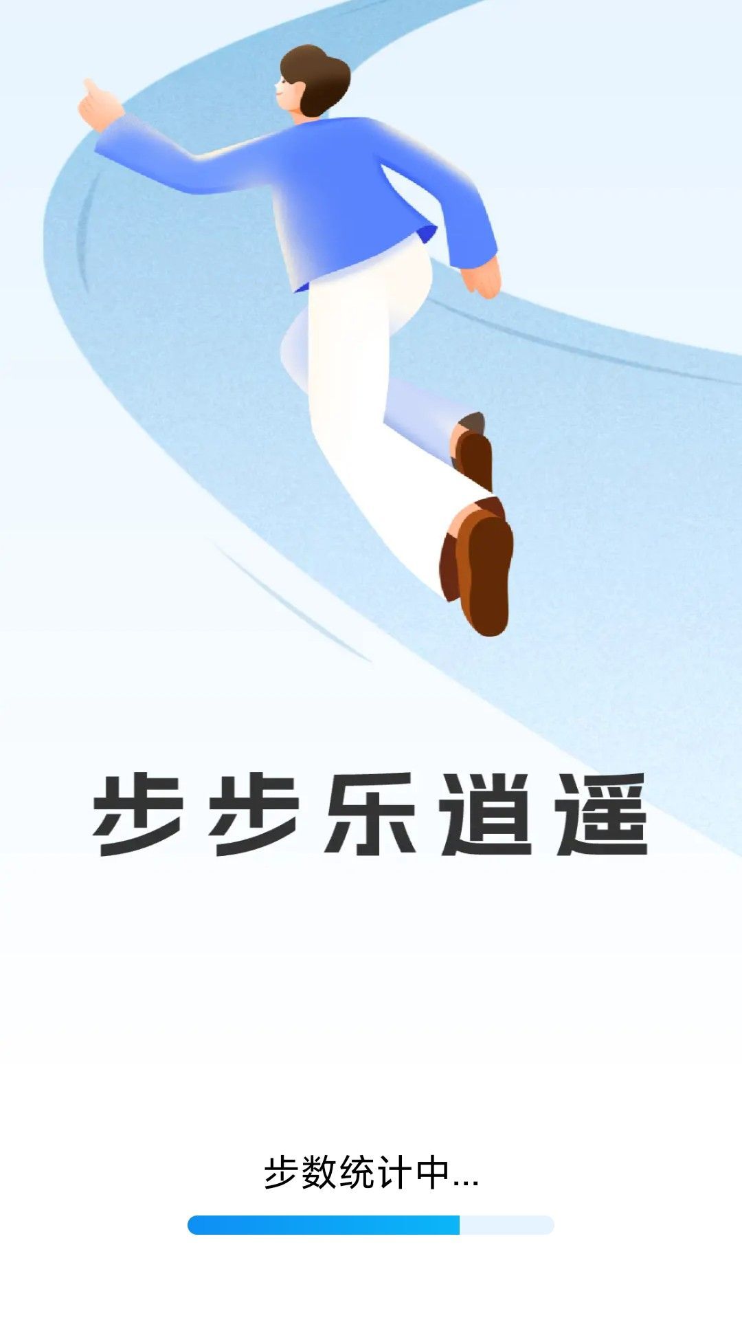 步步乐逍遥1