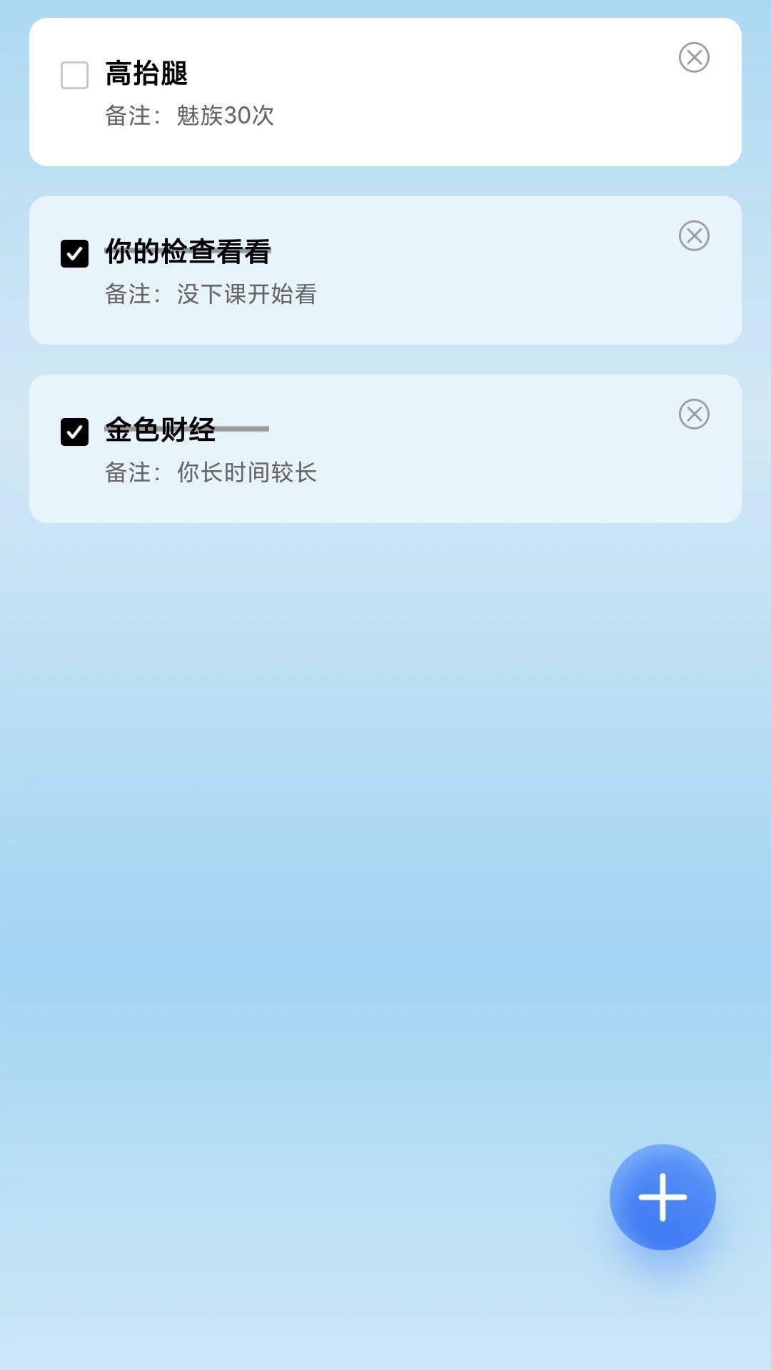 步步乐逍遥3