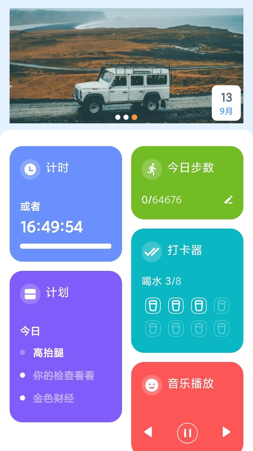 步步乐逍遥4