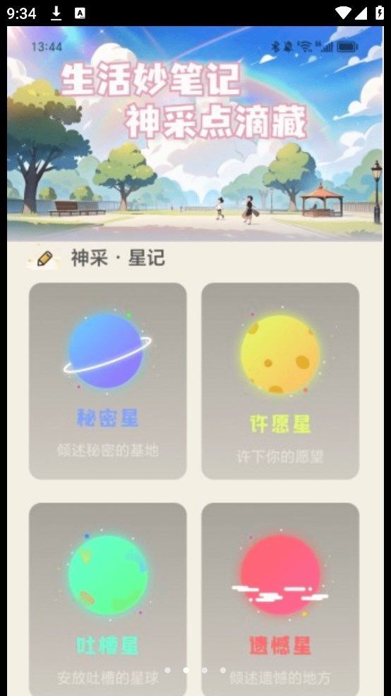 神采来电1