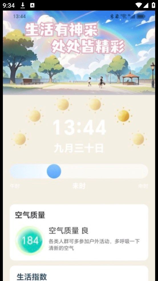 神采来电3