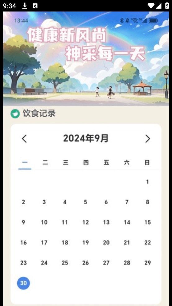 神采来电4