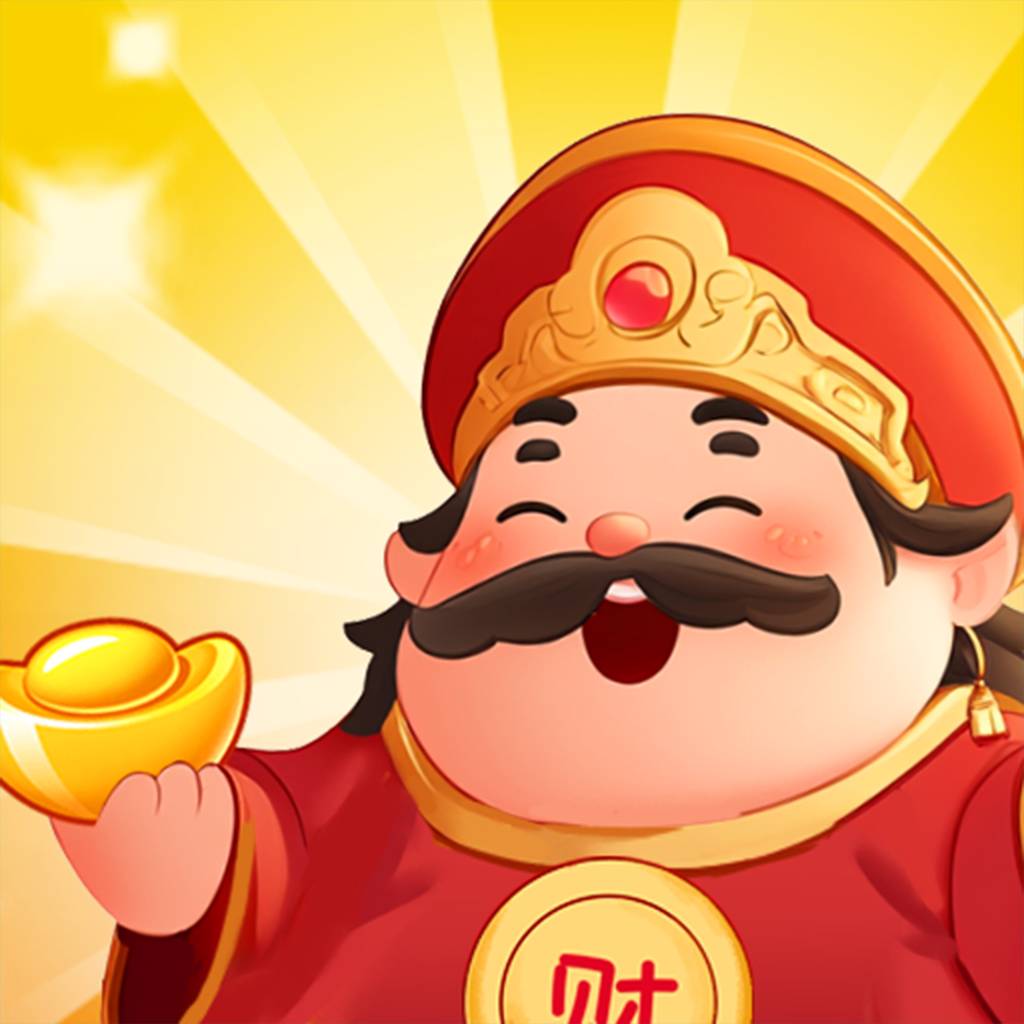 财运冲天