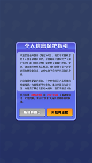 财运冲天2