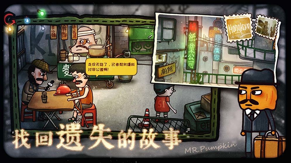 南瓜先生2九龙城寨1