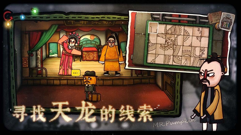南瓜先生2九龙城寨2