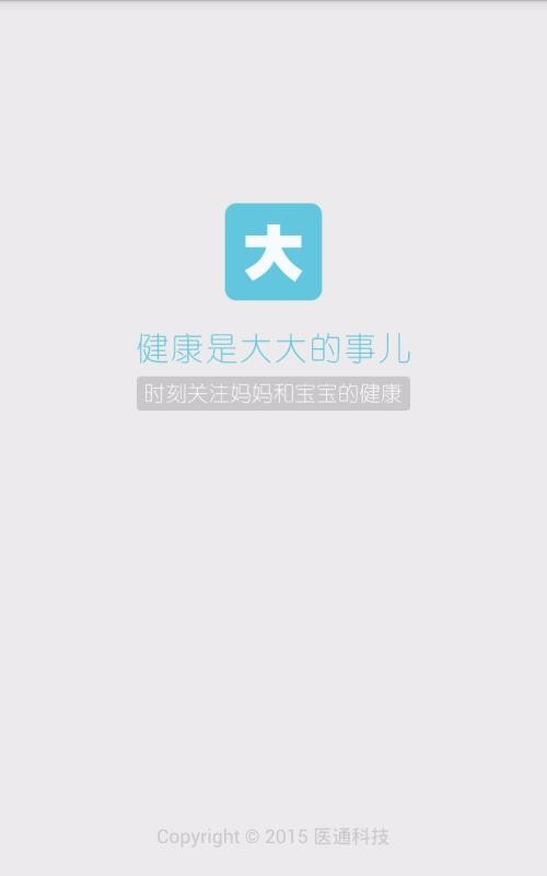 大大健康4