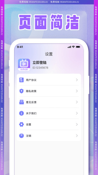 免费短剧好剧2
