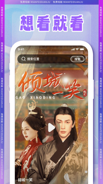 免费短剧好剧3