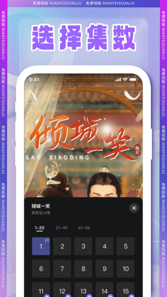 免费短剧好剧
