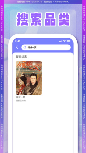 免费短剧好剧