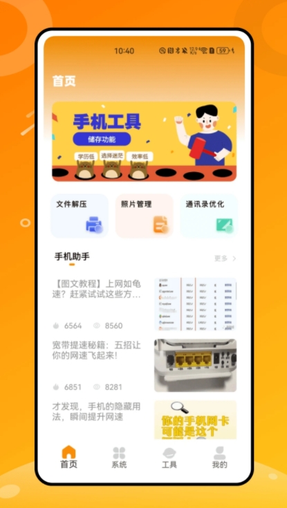 Taio快捷指令1