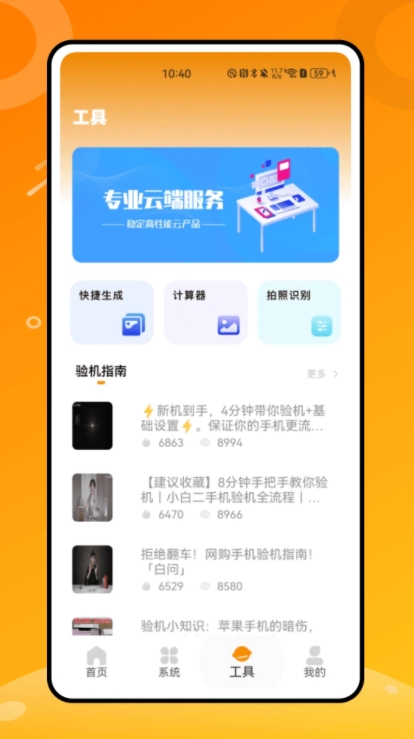 Taio快捷指令3