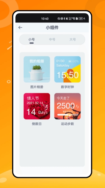 Taio快捷指令4