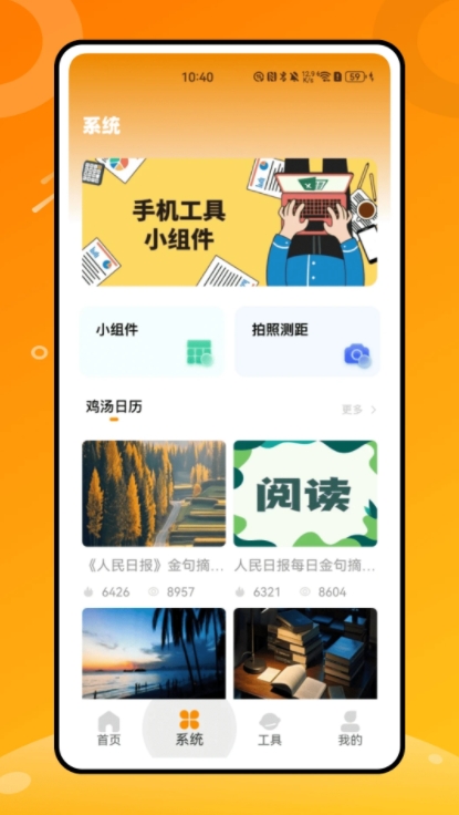 Taio快捷指令